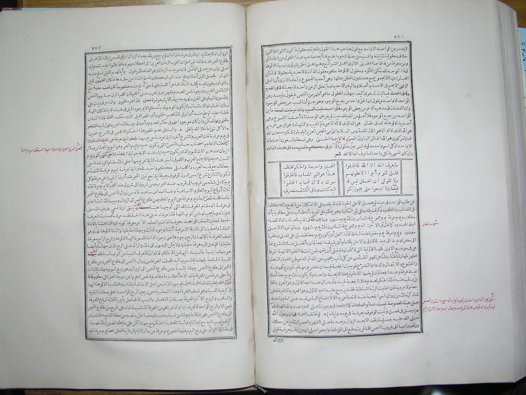 futmak.com - Page 377 - from part One of the first Boulaq edition - corrected by Sheikh Abdul Majeed Al-Khani